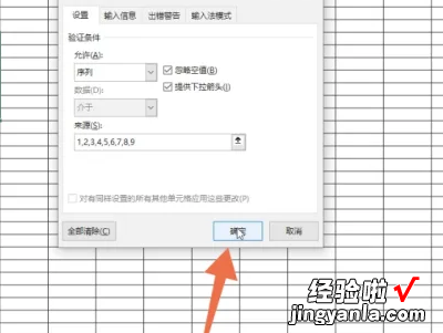 excel表格中怎么设置选择项 excel表怎么设置选项