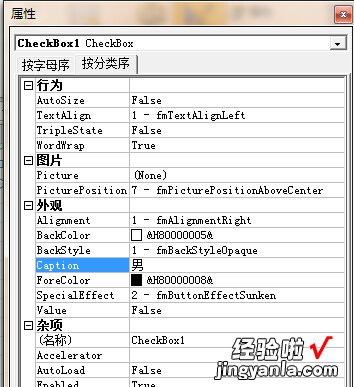 excel勾选框怎么添加 怎么在excel里面设置勾选框