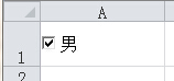 excel勾选框怎么添加 怎么在excel里面设置勾选框