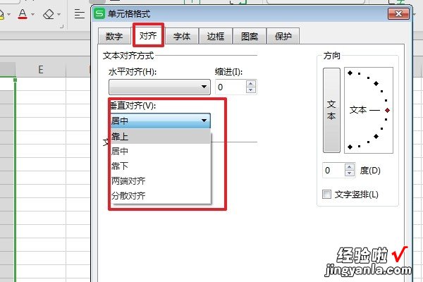 如何调整excel文字与边框距离 excel表格里面的文字怎么加个边框