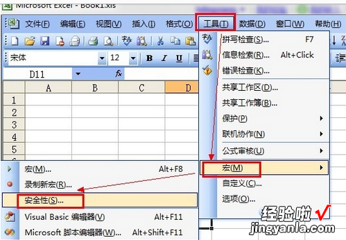 excel中怎样删除大量不需要的数据 怎样将excel里的巨集去除