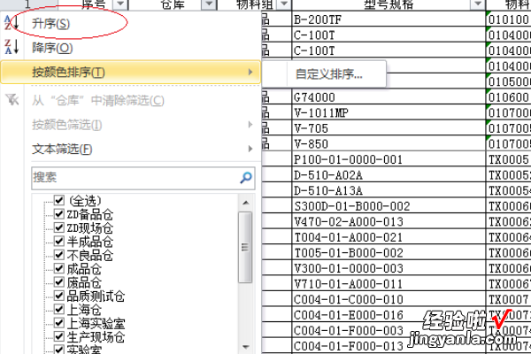 excel中怎样删除大量不需要的数据 怎样将excel里的巨集去除