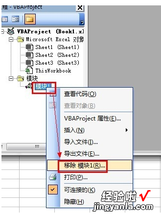 excel中怎样删除大量不需要的数据 怎样将excel里的巨集去除