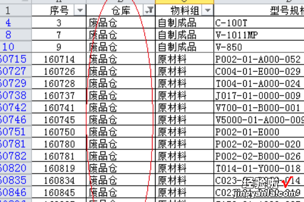 excel中怎样删除大量不需要的数据 怎样将excel里的巨集去除