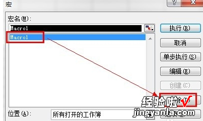 excel中怎样删除大量不需要的数据 怎样将excel里的巨集去除