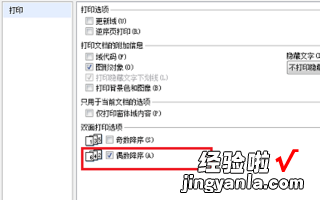 excel表格边框线怎么设置 excel里怎么设置装订线
