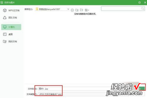 怎么把excel表格变成图片格式 excel表格如何生成图片