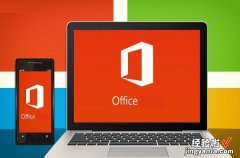 如何激活电脑自带的Excel office2016怎样安装和激活