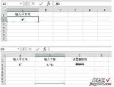 如何在Excel表格当中输入乘方的运算 乘方符号怎么打