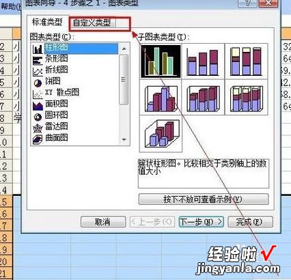 excel怎么画图 在excel中怎么画频谱图