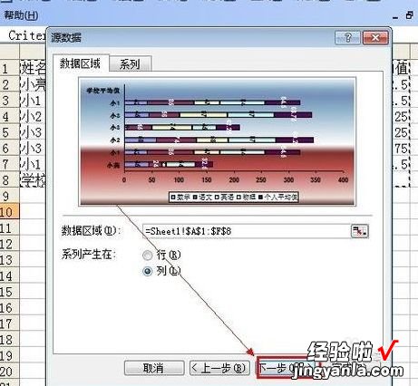 excel怎么画图 在excel中怎么画频谱图