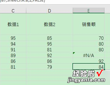 在excel表格中怎样按照姓名匹配数据 excel怎么按照姓名匹配数据