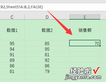 在excel表格中怎样按照姓名匹配数据 excel怎么按照姓名匹配数据