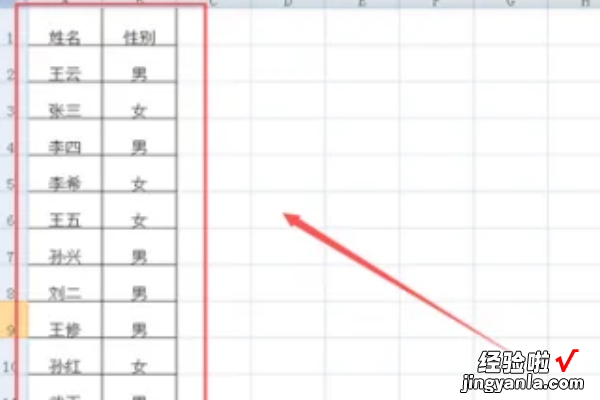 怎么用excel统计人数 怎样用excel统计人数