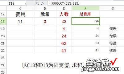 如何用excel求乘积 excel中乘积函数怎么用