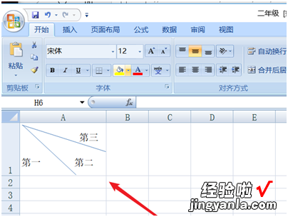 excel分栏技巧 excel表格分栏打印的方法