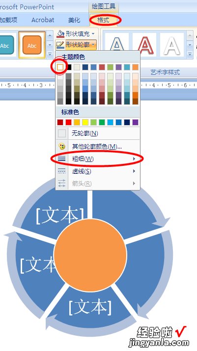 怎样在ppt中画一个圆形 ppt如何插入圆圈