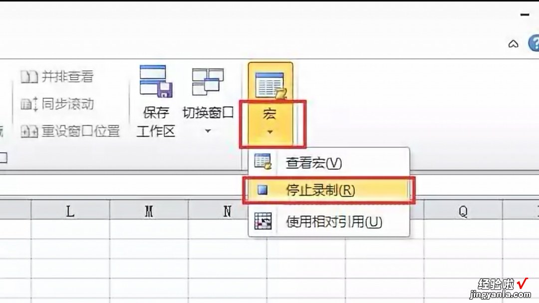 如何在excel中录制宏 请问在excel怎么录制宏