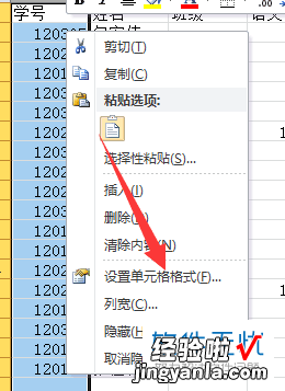 excel怎么设置数字为文本格式 excel设置为文本格式