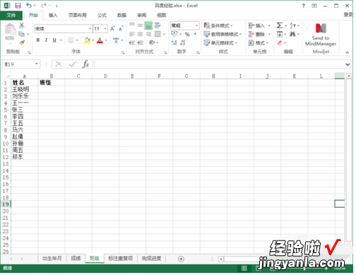 在excel表格中怎样查找相应的数据 如何查看excel表格的属性值