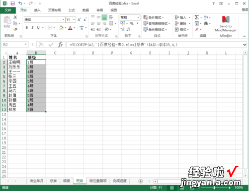 在excel表格中怎样查找相应的数据 如何查看excel表格的属性值