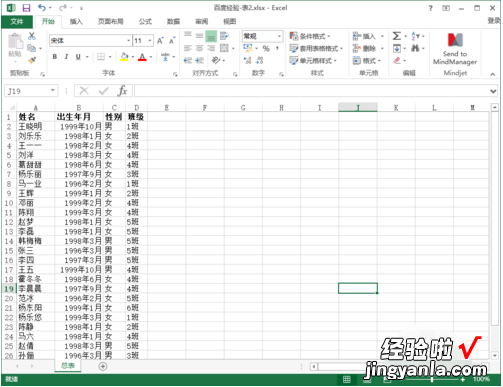 在excel表格中怎样查找相应的数据 如何查看excel表格的属性值