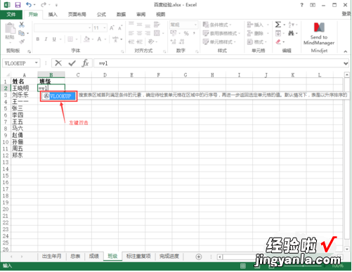 在excel表格中怎样查找相应的数据 如何查看excel表格的属性值