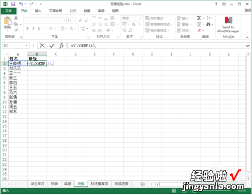 在excel表格中怎样查找相应的数据 如何查看excel表格的属性值