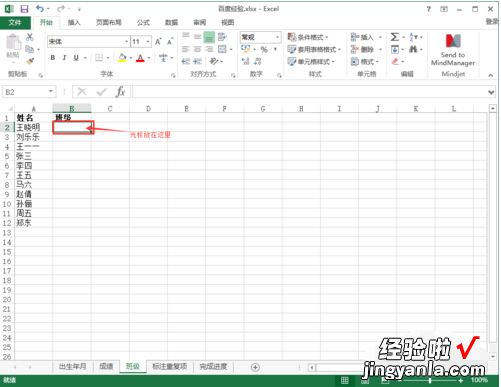 在excel表格中怎样查找相应的数据 如何查看excel表格的属性值