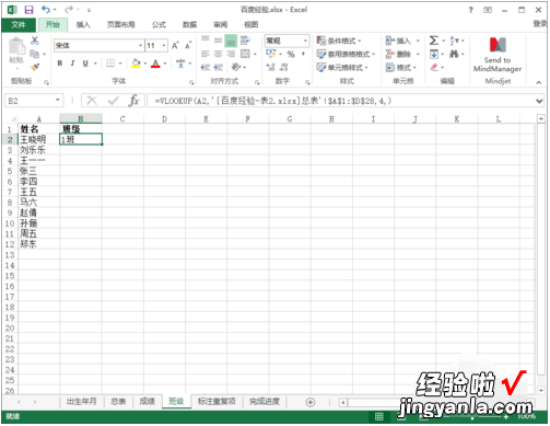 在excel表格中怎样查找相应的数据 如何查看excel表格的属性值