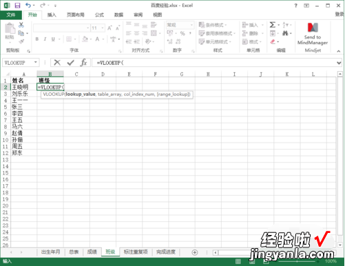 在excel表格中怎样查找相应的数据 如何查看excel表格的属性值