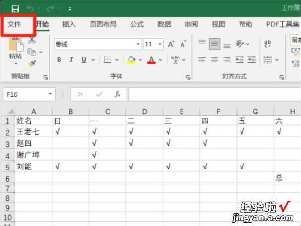 在excel表格中怎样查找相应的数据 如何查看excel表格的属性值