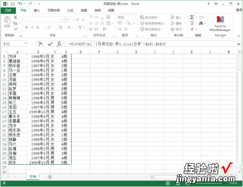 在excel表格中怎样查找相应的数据 如何查看excel表格的属性值