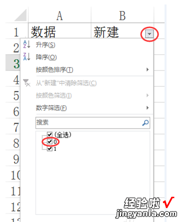 如何在excel中提取出数据中的小数部分 excel中如何筛选出带小数点的数