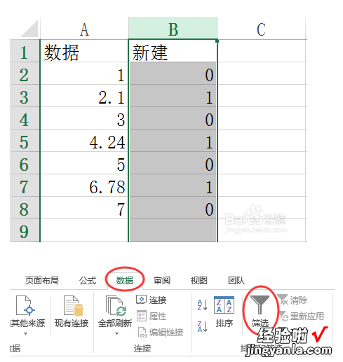 如何在excel中提取出数据中的小数部分 excel中如何筛选出带小数点的数