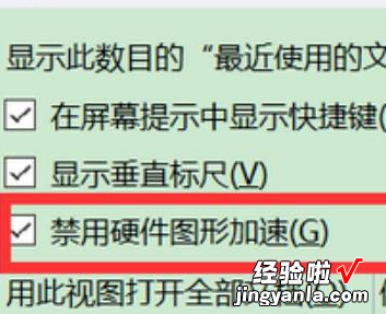 ppt中如何让图片出现后再消失 ppt图片不显示了怎么办