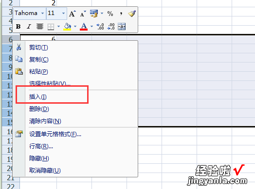 excel有文字的一行变多行文字 excel表格内多行文字