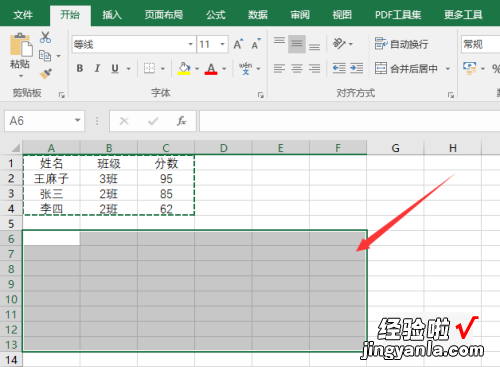 excel表格行列互换怎么弄 excel如何两行互换