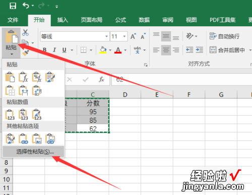 excel表格行列互换怎么弄 excel如何两行互换