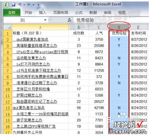 Excel表格中条件格式怎样使用 Excel怎么使用格式刷