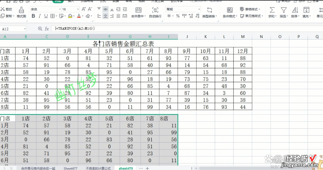 如何将excel表格的行和列颠倒过来 如何将excel里单元格的排序倒过来