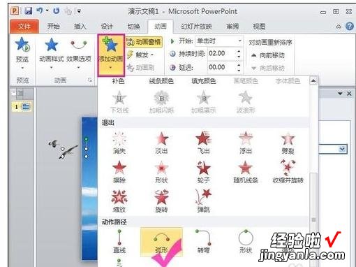 怎样让ppt中的图一直动 ppt怎么把做动态图