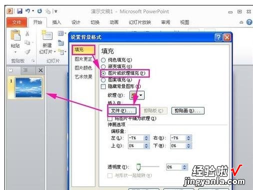 怎样让ppt中的图一直动 ppt怎么把做动态图