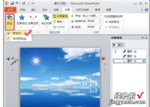 怎样让ppt中的图一直动 ppt怎么把做动态图