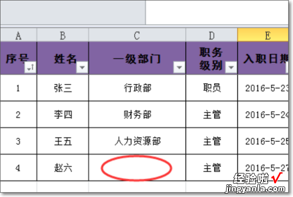 输入值非法怎么取消 excel如何取消输入值非法