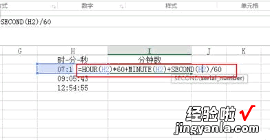 excel里判断日期 excel怎么算时间