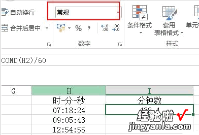 excel里判断日期 excel怎么算时间