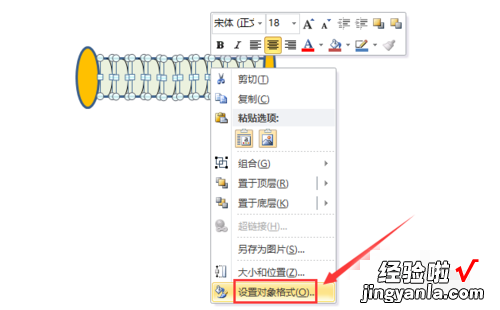 推介自己水果店的ppt ppt怎样制作水果刀图形