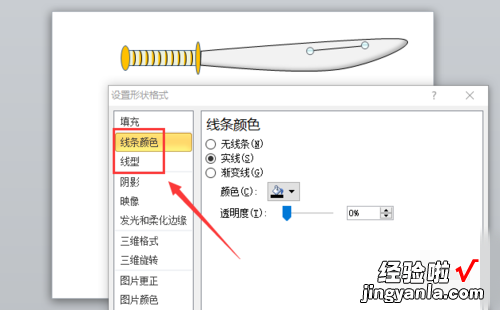 推介自己水果店的ppt ppt怎样制作水果刀图形