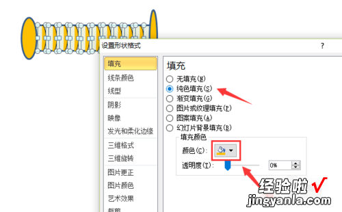 推介自己水果店的ppt ppt怎样制作水果刀图形